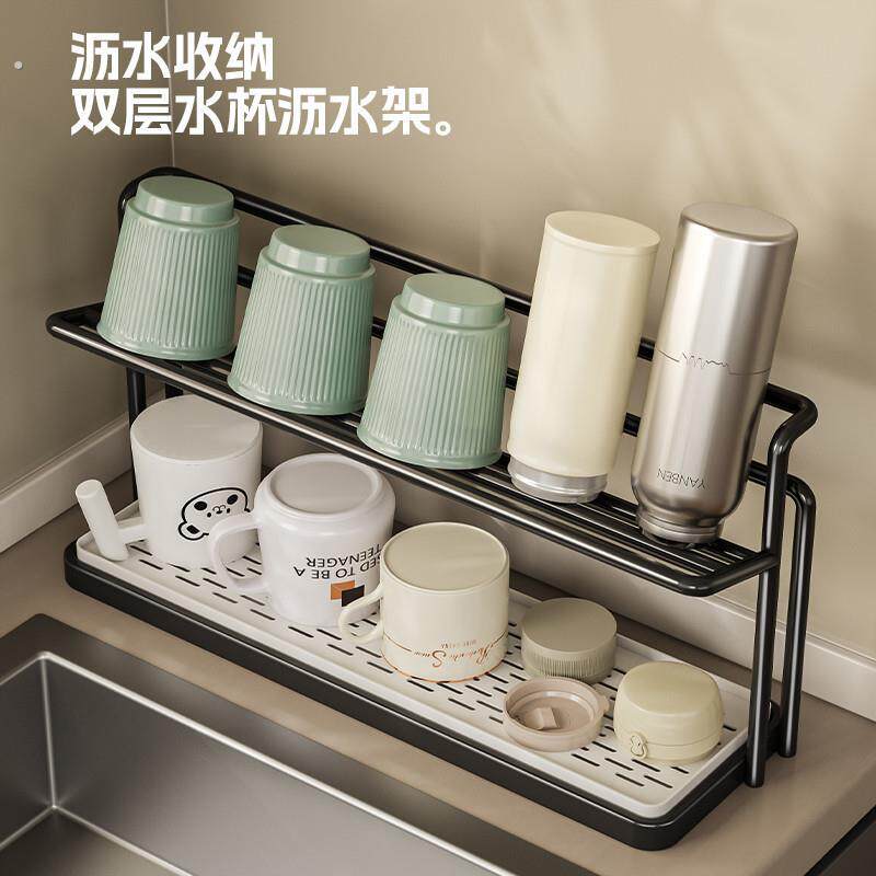 杯架厨房台面分层杯具置物架保温瓶茶杯咖啡收纳层架双层沥水托盘
