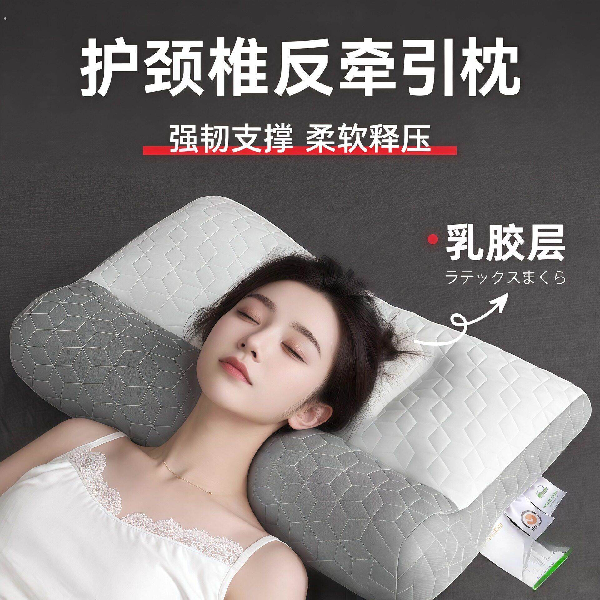 反牵引乳胶枕头枕芯护颈椎助睡眠专用枕芯男家用一对整头支撑学生