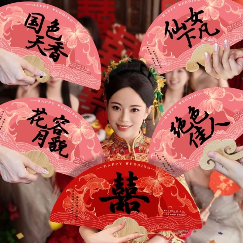 接亲伴娘团扇婚礼新娘晨袍拍照出镜小道具结婚用品大全迎亲喜扇子
