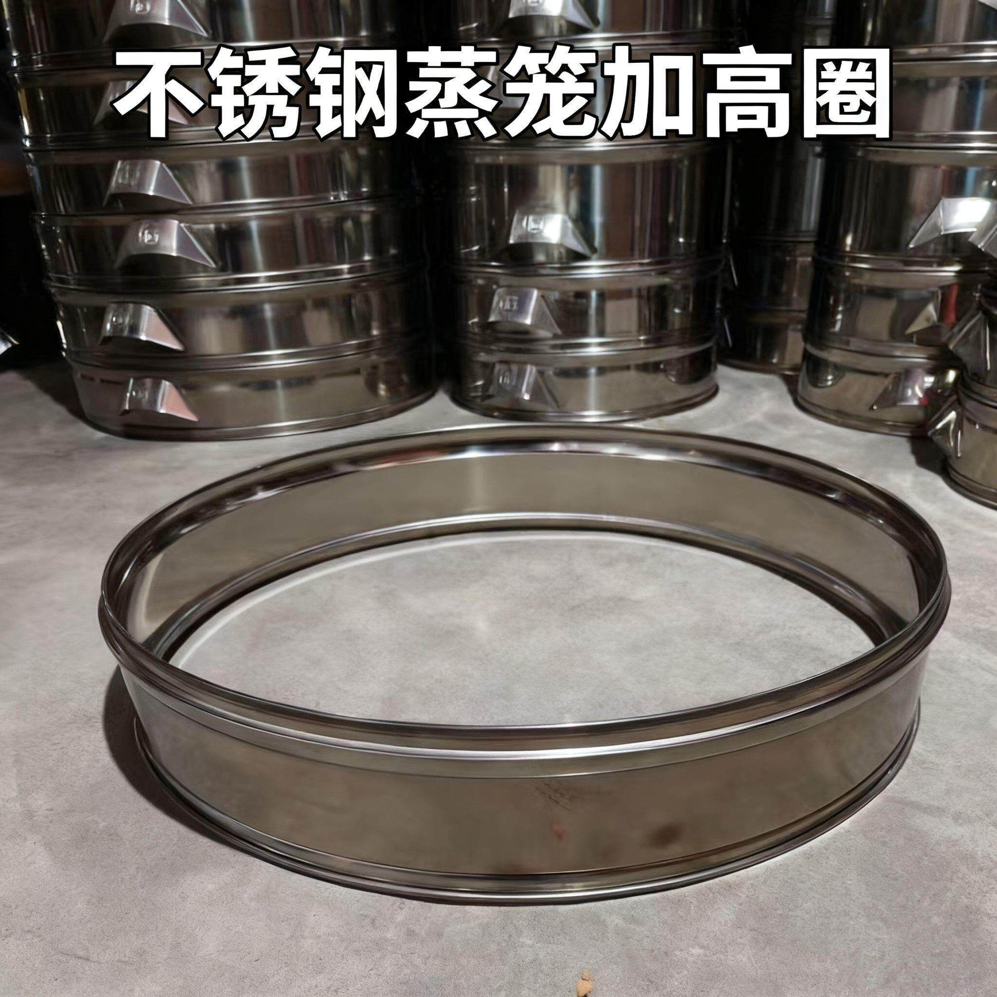 不锈钢蒸笼蒸锅加高圈家用笼屉蒸锅蒸笼锅盖脚架加高加深商用摆摊