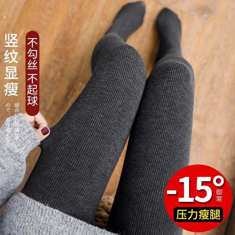 竖条纹打底裤女外穿大码胖mm秋冬加绒踩脚连裤袜加厚螺纹保暖棉裤