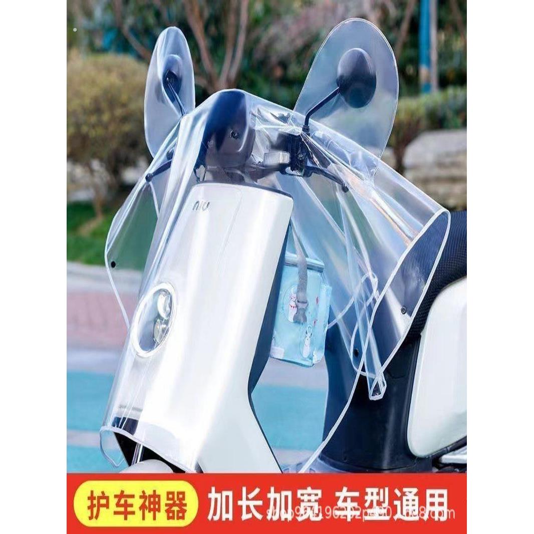 电动机车前挡风板踏板电动车防风被高清透明挡雨罩冬季四季通用