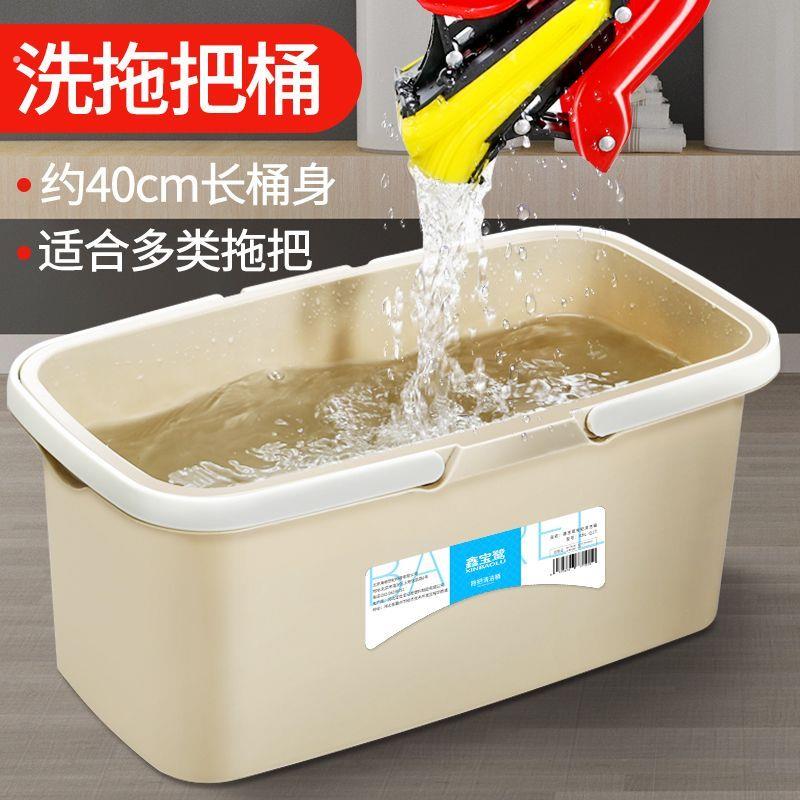 洗拖把桶长方形水桶大号家用塑料桶储水用方桶手提拖布挤水桶加厚