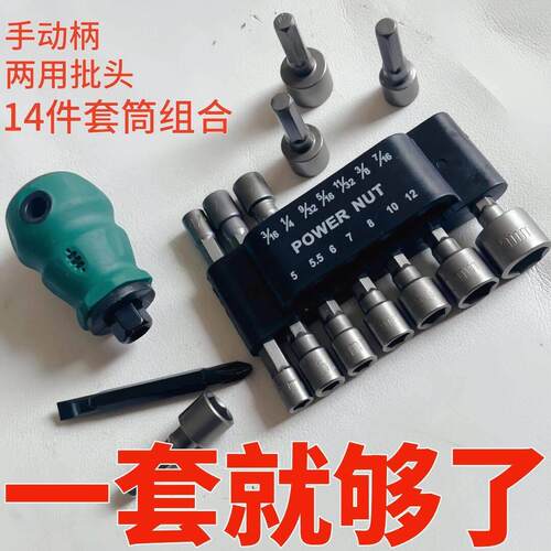 螺丝起子头组合套筒套装扳手组合电钻批头套装多功能六角柄气动