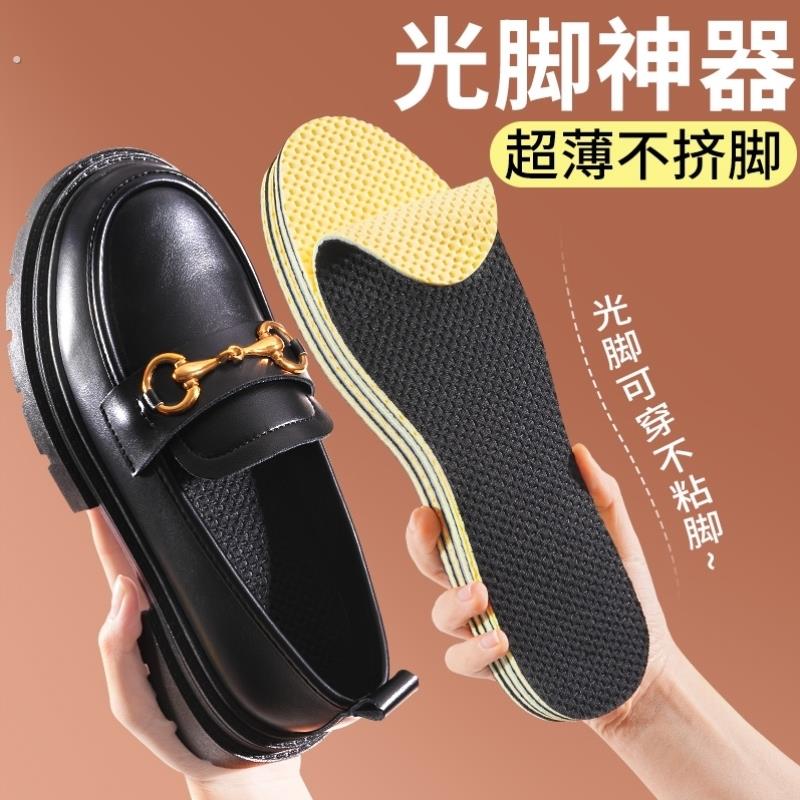 乐福鞋专用鞋垫超薄女款吸汗防臭软底舒适免穿袜子光脚神器小皮鞋