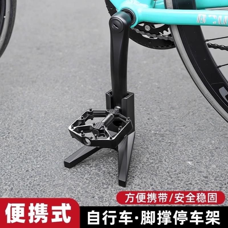 公路山地自行车脚撑支架停车架子神器边撑脚架单车梯子支撑脚腿站