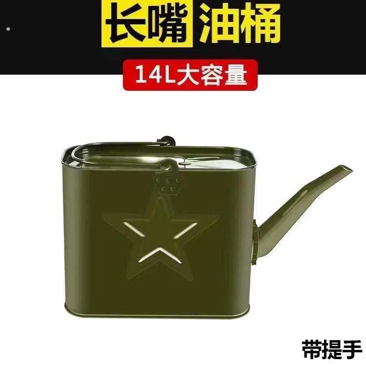 加厚长嘴油桶手提加油桶铁桶便携式油壶注水桶柴油壶长嘴
