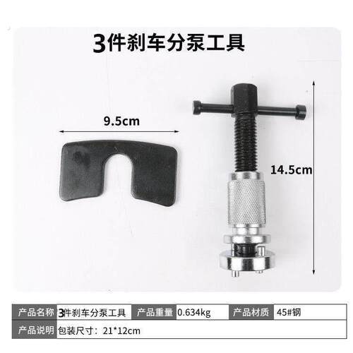 蝶式刹车片拆装调整正反转刹车分泵组刹车片回位更换汽保汽修工具