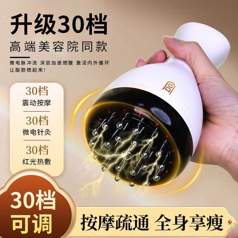 加强0档宫氏电动经络刷充电式微电加热震动智能电动刮痧仪揉腹仪