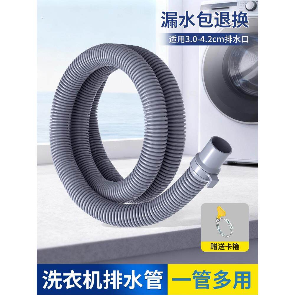 洗衣机排水管加长管延长管接头接口对接器面盆下水管软管管子防臭