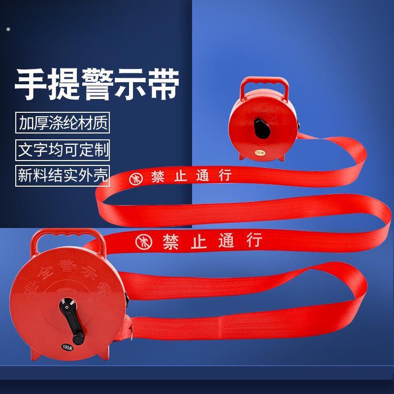 警戒线盒装加厚帆布磁吸式警示带电力施工安全工具柜自动伸缩反光