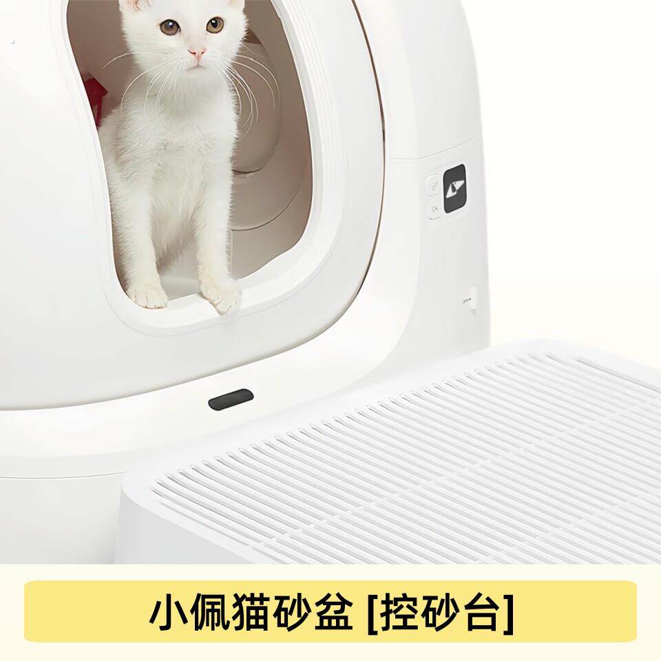 小佩猫砂盆脚垫小佩控砂垫小佩自动猫砂盆脚垫小佩猫厕所控砂垫