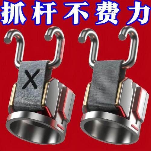 引体向上助力钩手提腰椎牵引带吊单杠辅助器杠铃硬拉防滑助力钢钩