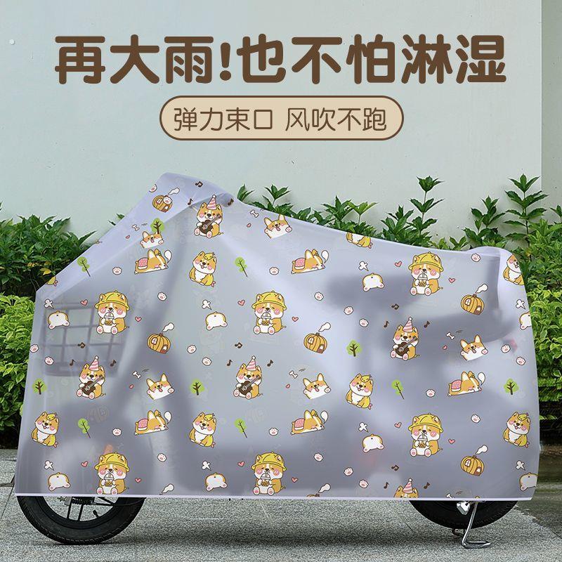 电动脚踏车防晒防雨罩防尘磨砂车罩防水全罩防晒机车通用型通用车