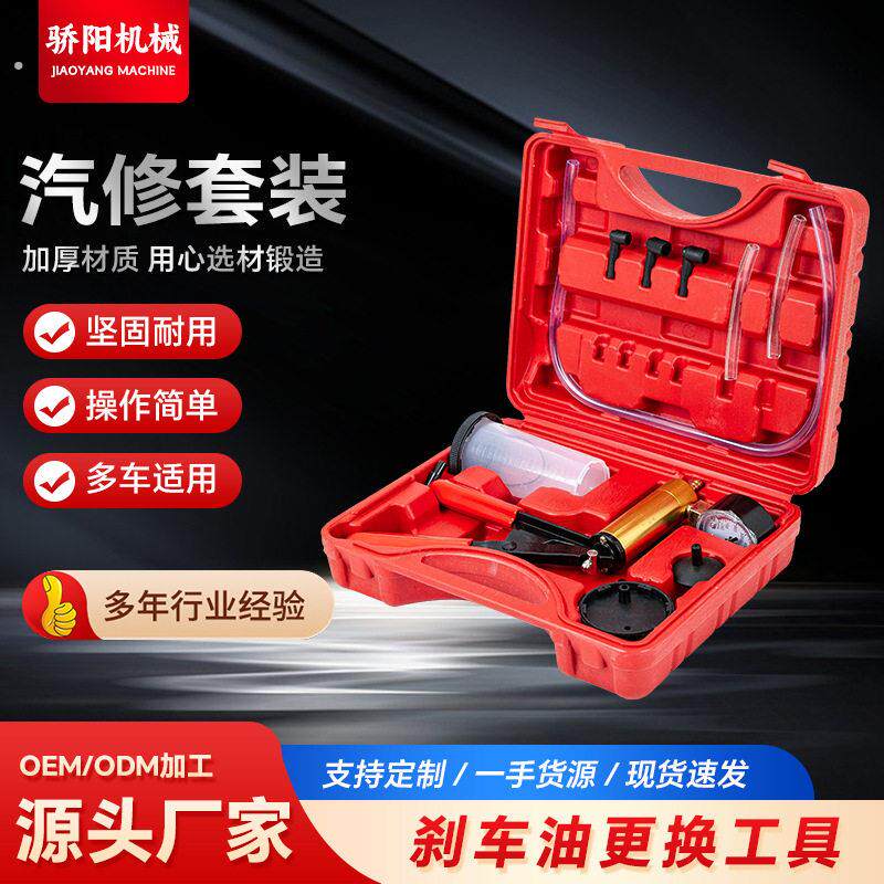 电动车维修专用工具大全手动真空泵汽车刹车油修车更换工具 抽打
