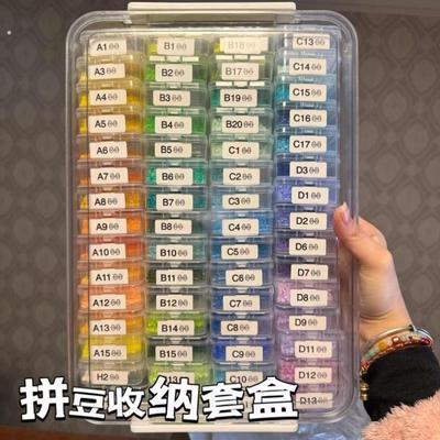 拼豆收纳盒米珠配件钻石美甲串珠透明整理饰品分装盒高级独立装