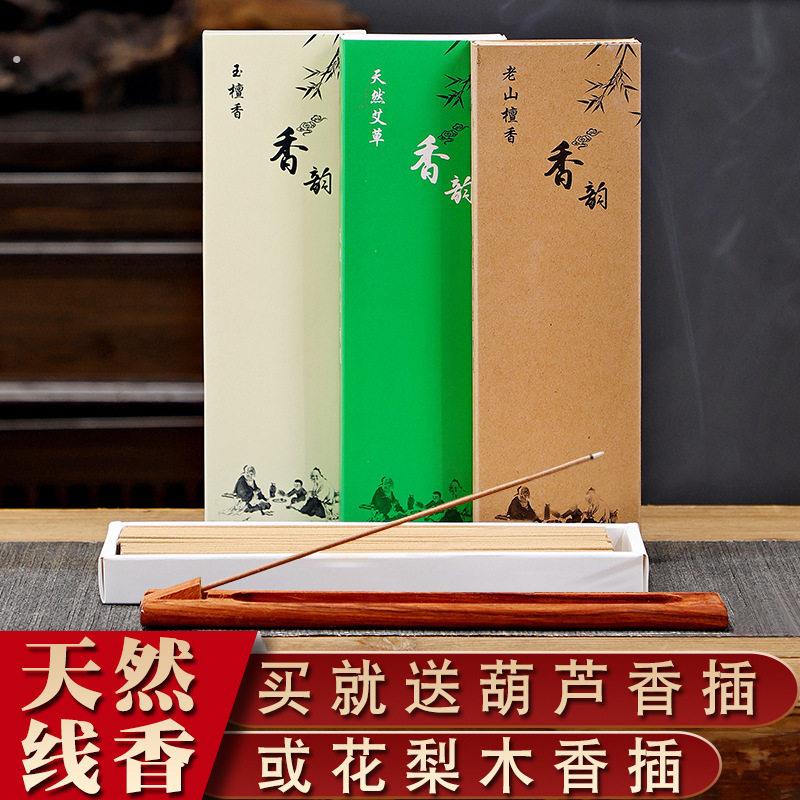 老山檀香线香室内香薰天然艾草线香檀香除臭除味净化空气玉檀卧香