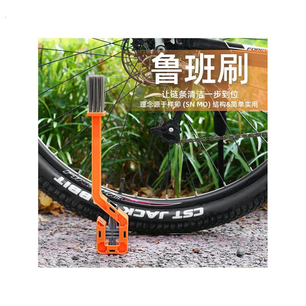 自行车链条刷公路登山车大齿盘清洁套组机车链条毛刷单车骑行装备