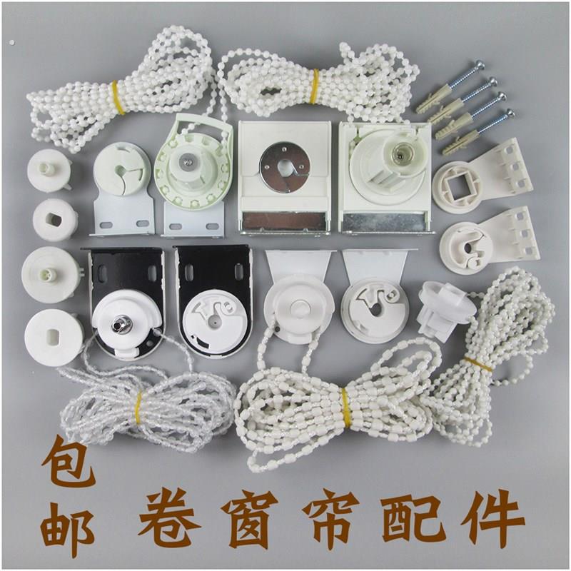卷帘零配件拉珠绳控制器办公窗帘上下手动升降转轴支架安装码制头