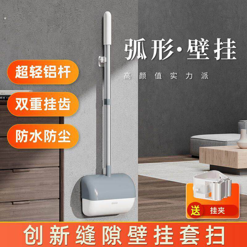 壁挂式扫把簸箕套装挂墙一体组合扫帚家用魔术刮水三件套垃圾铲