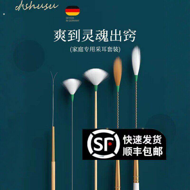 高端采耳工具全套装技师家用掏耳朵神器鹅羽毛棒专业打毛毛挖耳勺