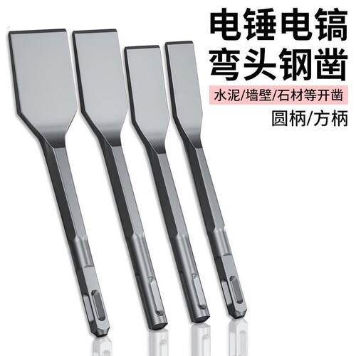 专业电锤电镐冲击钻头不锈钢多功能水泥墙壁石材开凿