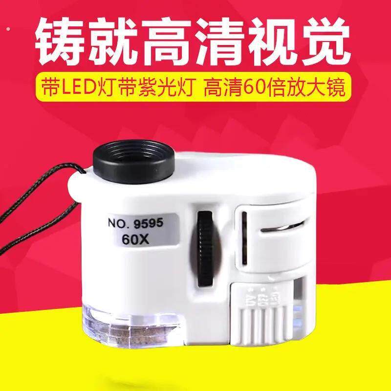 放大镜100倍古玩珠宝玉石器鉴定拍照 带灯可调迷你可携式手机显微