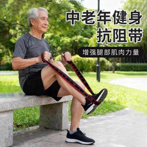 抗阻增肌数字阻力带中老年专用锻炼臀大肌腿部肌肉训练弹力带