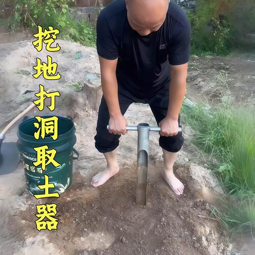 挖地打洞取土器农用工具打孔打洞取土农用打洞工具挖洞打坑取土器