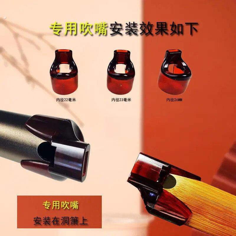 洞箫助吹器初学短萧吹嘴 箫零基础轻松吹响6孔8孔通用