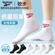 棉袜透气吸汗薄款 Reebok锐步青少年袜子男士 船袜夏季 中筒短袜运动