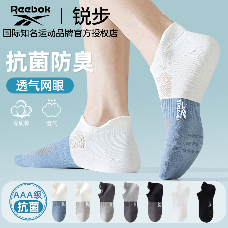 Reebok/锐步青少年袜子男运动船袜毛巾底棉袜抗菌防臭吸汗短袜