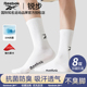 Reebok锐步青少年中筒袜子男生春秋薄款 棉袜长筒运动吸汗抗菌防臭