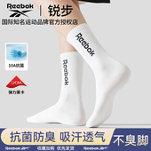 Reebok锐步青少年中筒袜子男生春秋冬季 纯棉长筒运动吸汗抗菌防臭
