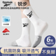 Reebok锐步青少年长筒袜子男生春秋薄款 棉袜中筒运动吸汗抗菌防臭