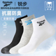 Reebok锐步青少年袜子男棉袜夏跑步吸汗透气棉袜短中筒袜运动健身