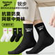 Reebok锐步青少年袜子男中筒袜棉袜夏跑步吸汗透气棉袜袜健身运动