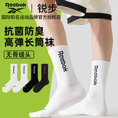 Reebok锐步青少年长筒袜子男生夏季 薄款 棉袜中筒运动吸汗抗菌防臭