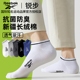 棉袜透气吸汗棉袜薄款 Reebok锐步青少年袜子男士 运动船袜夏季 短袜