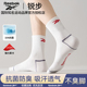 Reebok 锐步青少年长筒袜子男生春秋中筒袜棉袜运动抗菌防臭透气