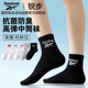 Reebok 锐步青少年袜子男生运动中筒袜棉袜抗菌防臭吸汗透气短袜