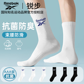 Reebok锐步青少年袜子男生夏季 中筒袜棉袜长筒袜运动抗菌防臭透气