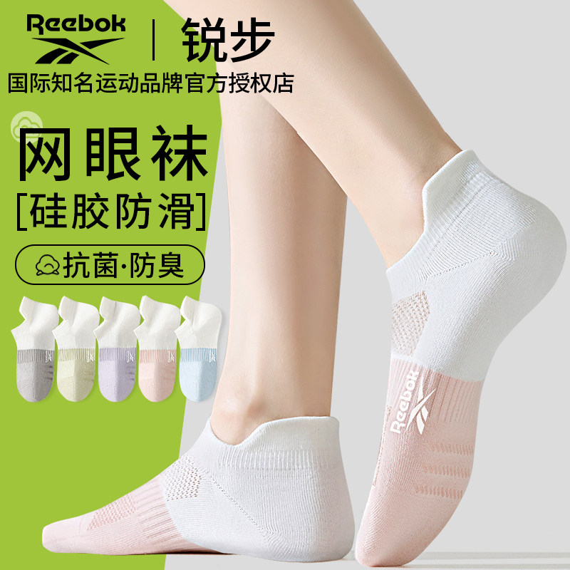 Reebok锐步青少年船袜子女短袜