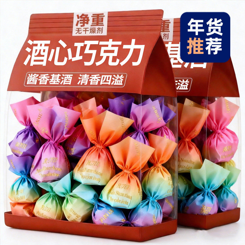 酒心巧克力老式酒瓶正宗进口高端代可可脂年货夹心糖果官方旗舰店