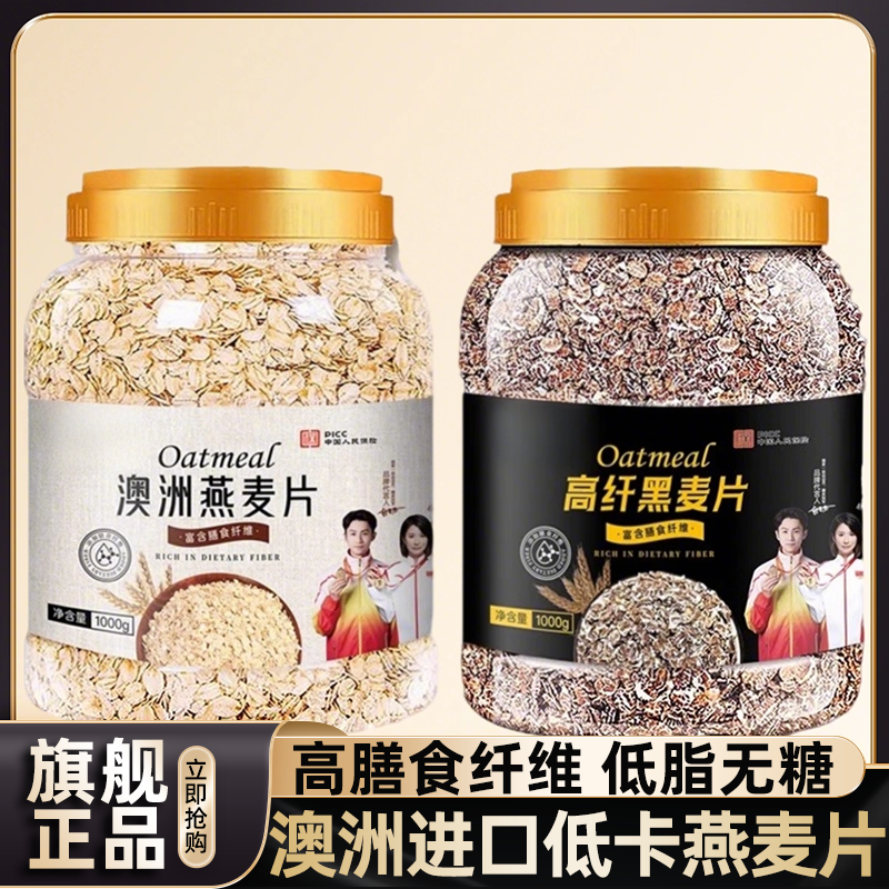 【央妈推荐!】澳洲进口燕麦片