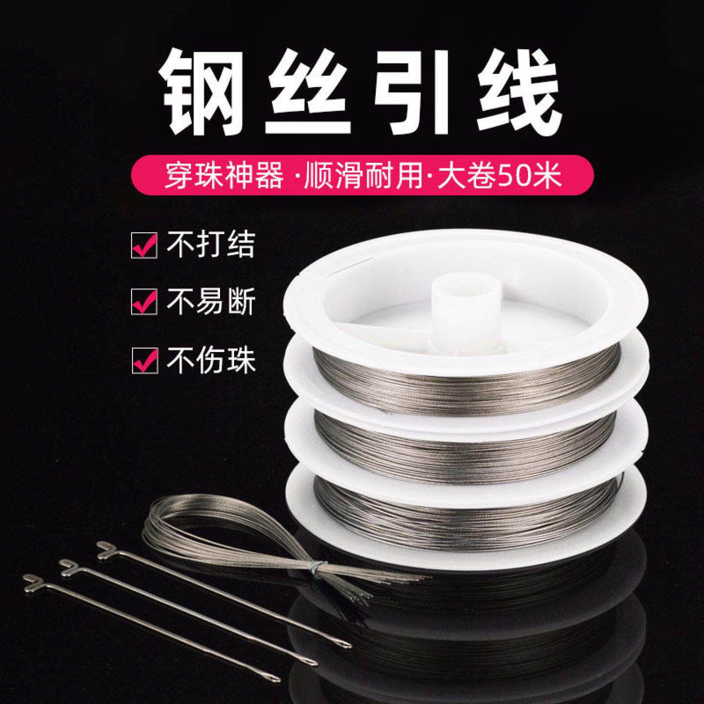 手串穿线工具文玩串珠子神器穿珠细钢丝引线牵引线 三通佛头钩针
