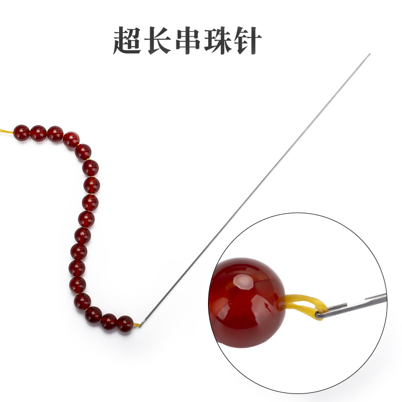 穿珠神器 手串针文玩钩针 珍珠穿线工具珠子串珠超细穿绳细针极细