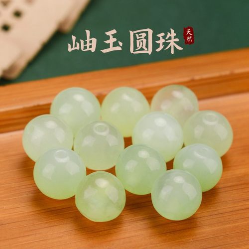 青提奶盖天然岫玉散珠 配珠玉石珠子手链耳坠配件手工串珠diy材料
