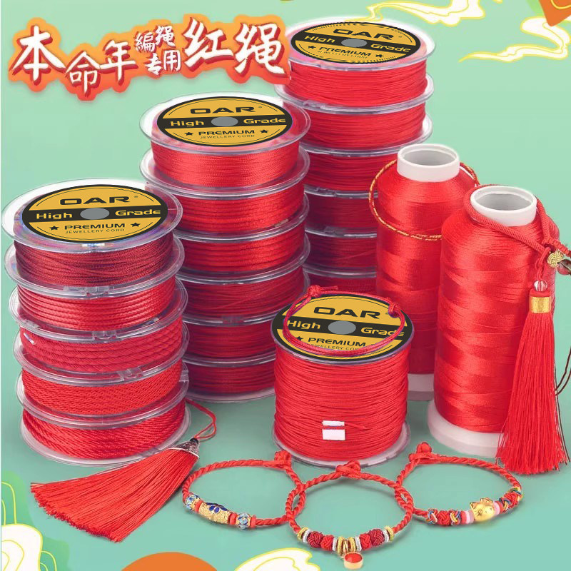 中国结手工diy材料包 本命年红绳线编织绳子手链绳红线编手绳挂绳,饰品/流行首饰/时尚饰品新,绳,淘宝优惠券,粉丝福利购,淘宝优惠卷
