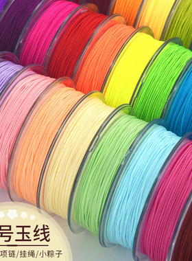 OAR72号玉线 编手链绳子手工编织绳串珠编绳线红绳手绳diy材料包